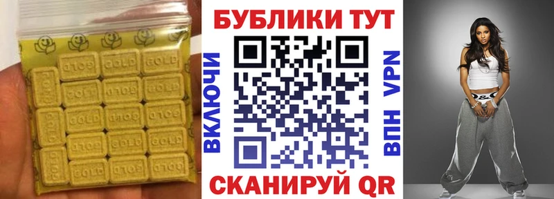 Ecstasy 250 мг Ликино-Дулёво