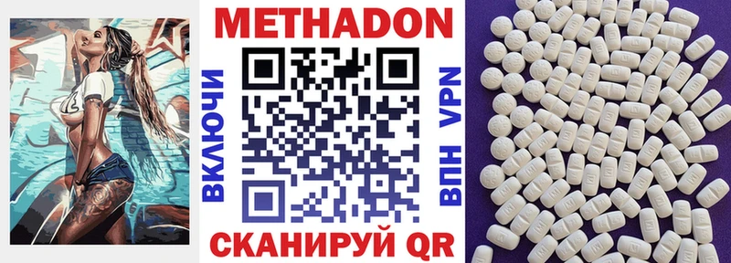 Метадон белоснежный  Купить закладки  Ликино-Дулёво 